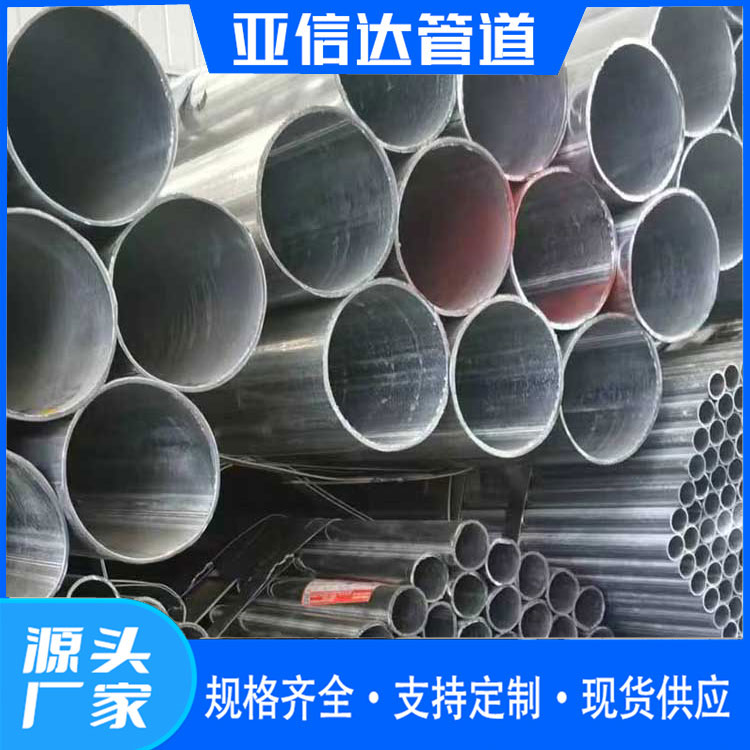 大棚镀锌管 消防镀锌管