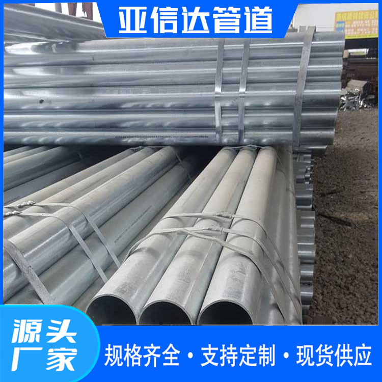 大棚用镀锌管 镀锌钢管厂家