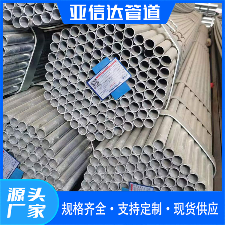 无缝镀锌管 薄壁镀锌管