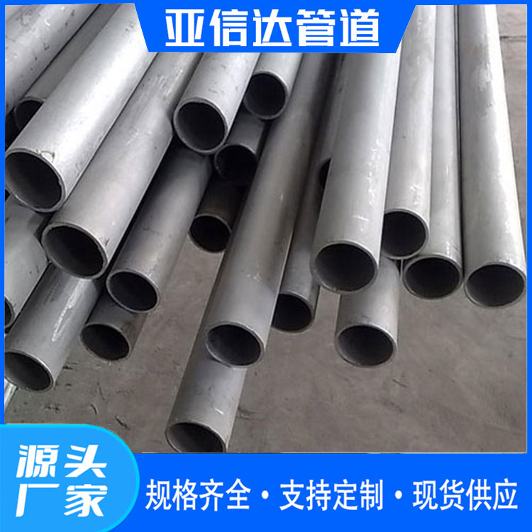 不锈钢管件 310S不锈钢管