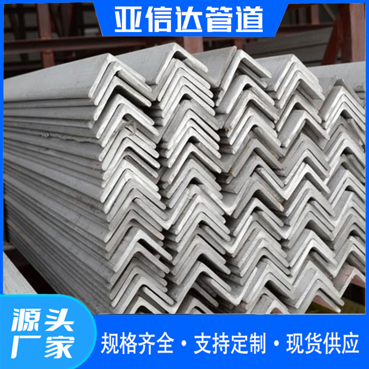 电力角钢 镀锌角钢