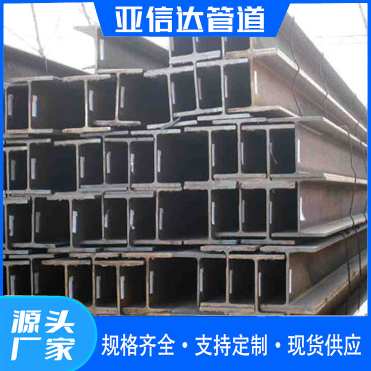 欧标工字钢 20#镀锌h型钢加工