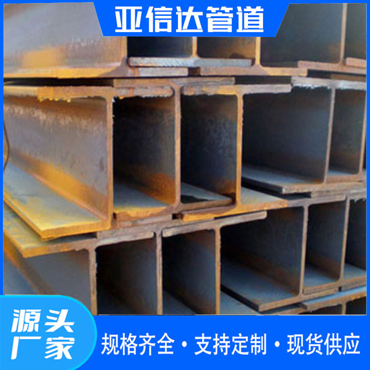 镀锌工字钢 热轧H型钢