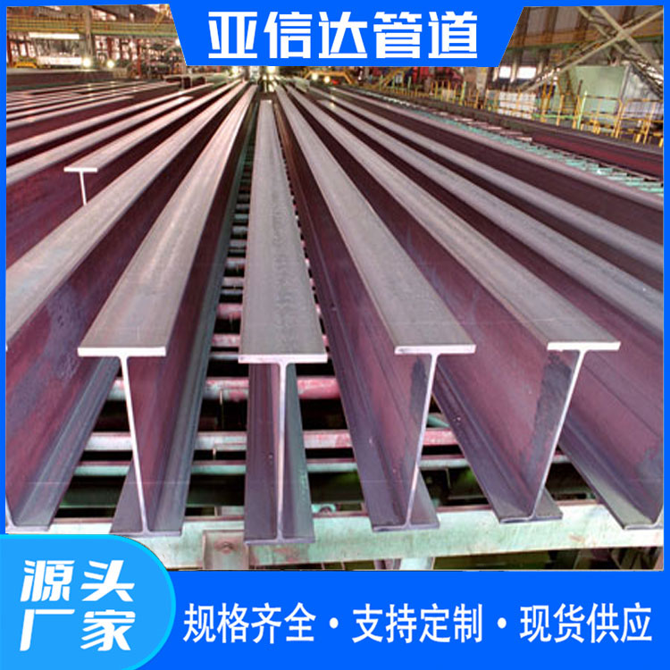 镀锌h型钢 工字钢加工