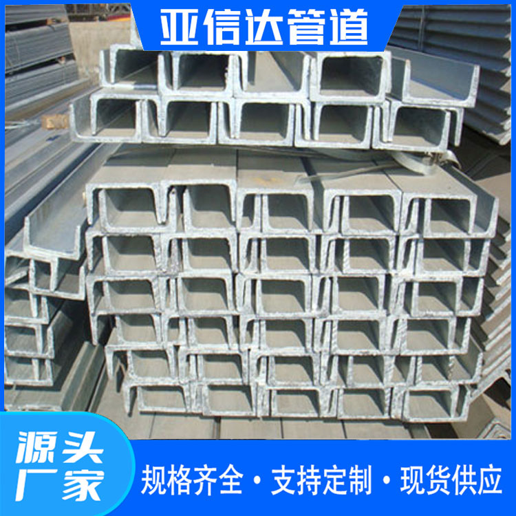 槽钢冲孔 非标槽钢