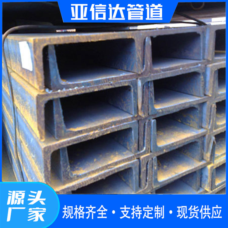 q235槽钢 Q235B槽钢