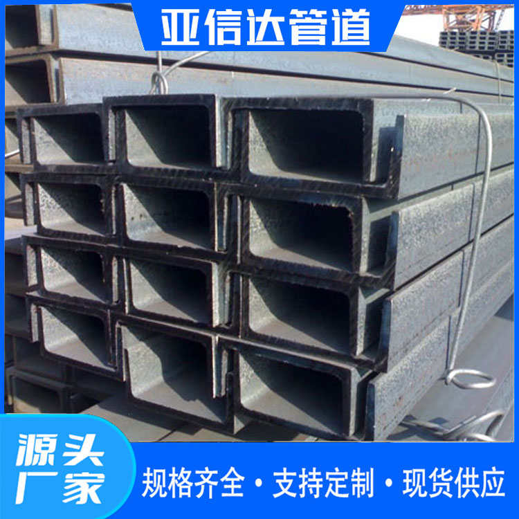 预埋槽钢 冲孔槽钢