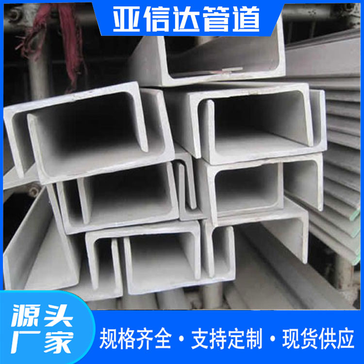 c型槽钢 轻型槽钢