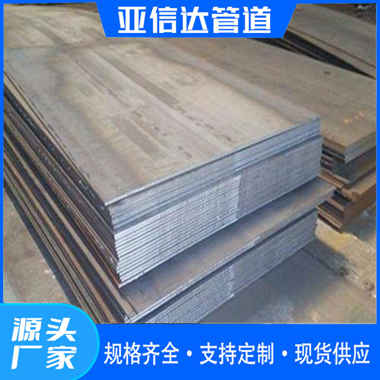 低合金板 合金钢板